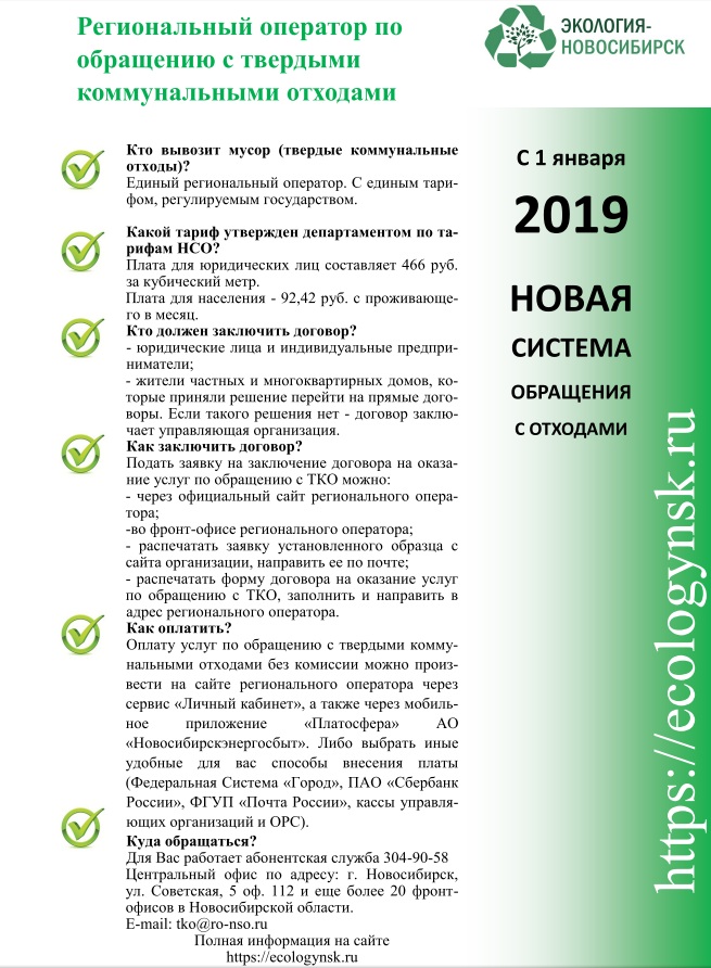tko2019.jpg