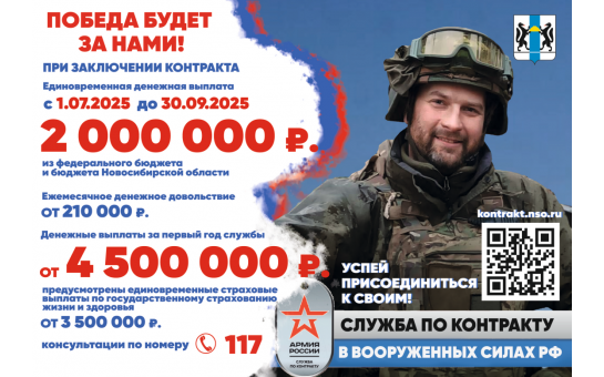 Служба по контракту